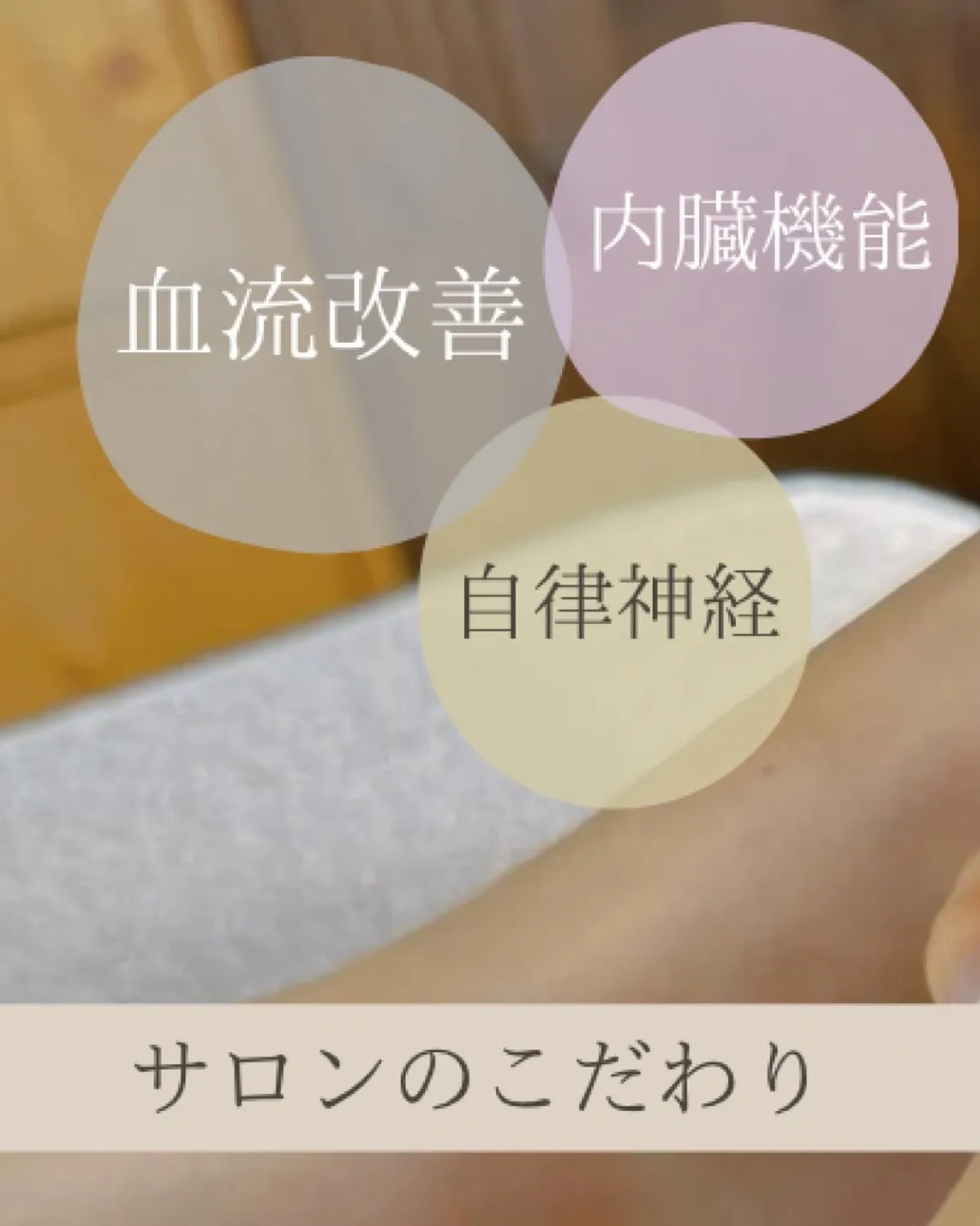 サロンのこだわり